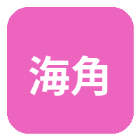海角网